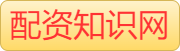 配资炒股网站_专业股票配资_炒股配资平台官网